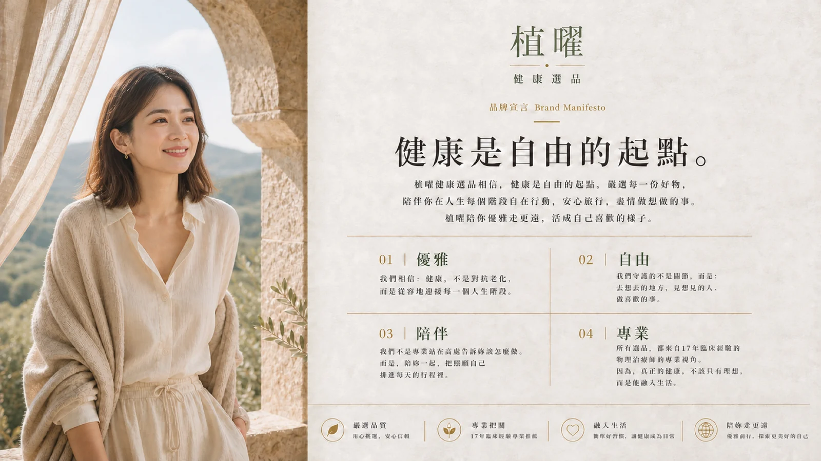 植曜主理人 PT太太的品牌形象照