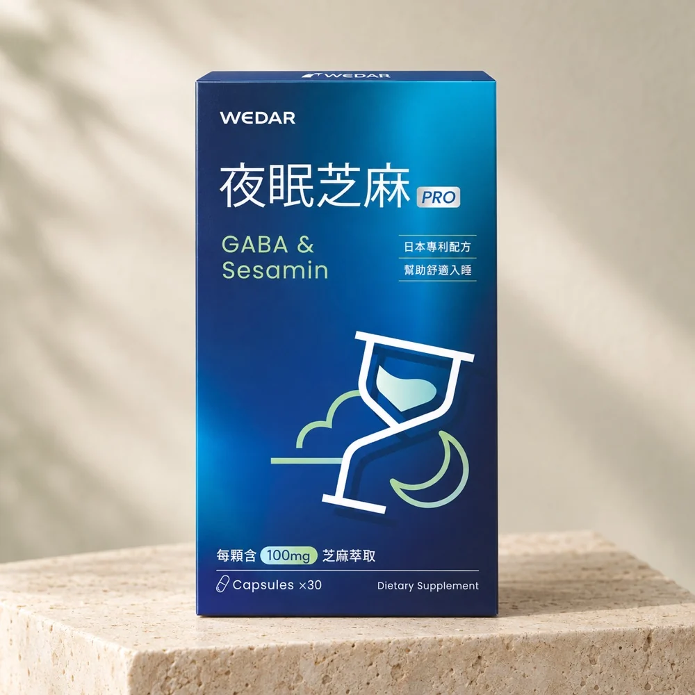 WEDAR薇達 夜眠芝麻PRO(30顆/盒)