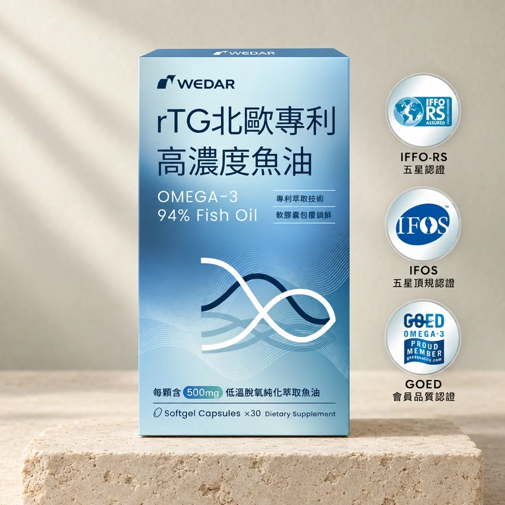 WEDAR薇達 rTG北歐專利94%高濃度魚油(30顆/盒)