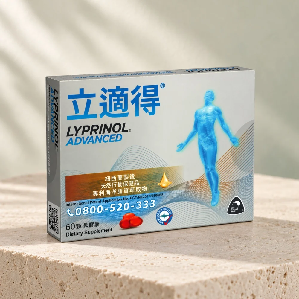 立適得 綠唇貝小紅丸（60顆/盒）